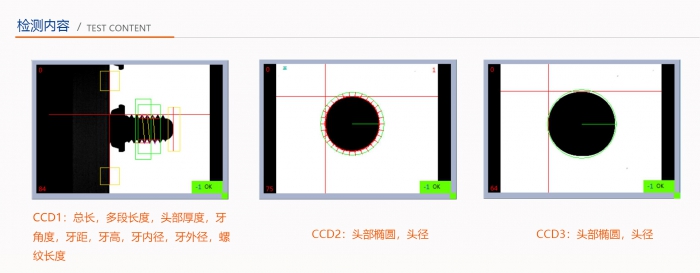 全自動CCD視覺檢測設(shè)備的優(yōu)點分析