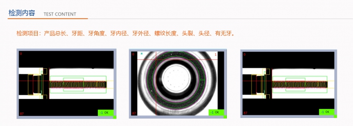 視覺檢測信息技術(shù)企業(yè)在產(chǎn)品檢測方面的顯著特點